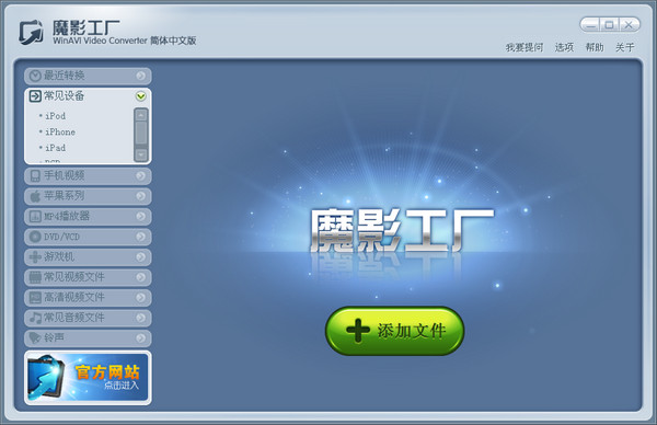 如何转换视频格式